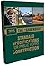 2015 Greenbook: Standard Specifications for Public Works Construction