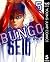 BUNGO―ブンゴ― 5