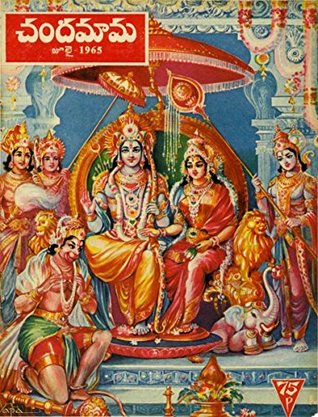 CHANDAMAMA RAMAYANAM - TELUGU: Chandamama Ramayanam Serial. Collection of Ramayanam Serial from Chandamama Telugu Magazine (Telugu Edition)