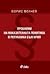 Проблеми на наказателната политика в Република България