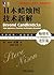 Beyond Candlesticks: New Japanese Charting Techniques Revealed (Chinese Edition)