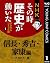 NHKその時歴史が動いた デジタルコミック版 1 信長...