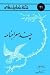چند معراجنامه