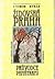 Židovská Praha - Glosy k dějinám a kultuře: Průvodce památkami