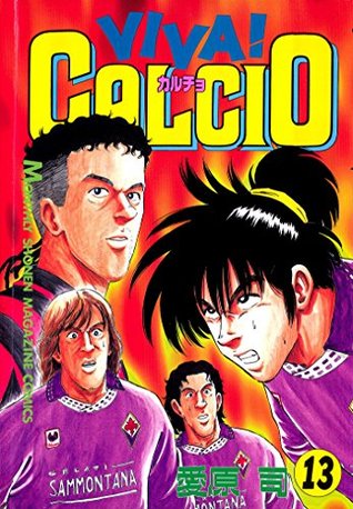 ｖｉｖａ ｃａｌｃｉｏ １３ By 愛原司