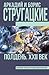 Полдень, XXII Век by Arkady Strugatsky