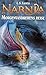 Morgenvandrerens rejse (Chronicles of Narnia, #3)