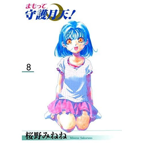 桜野みねね まもって守護月天 ジークレ 複製原画 Www Floridaconstructionlegalupdates Com 桜野みねね まもって守護月天 ジークレ 複製原画 Www Floridaconstructionlegalupdates Com