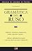 Gramática del ruso: Gramáti...