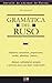 Gramática del ruso: Gramática rusa paso a paso para hispanohablantes (Spanish Edition)
