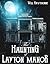 The Haunting of Layton Manor