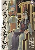 うつろわざるもの～ブレス オブ ファイアIV [Utsurowazaru Mono
