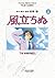 Film Comic The Wind Rises(Kaze Tachinu) [1]