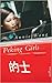 Peking Girls