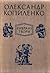Вибрані твори. Том II