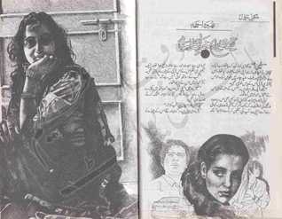 Baat Umar Bhar Ki Hai/بات عمر بھر کی ہے (Paperback)