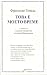Това е моето време