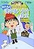 ちびまる子ちゃんの似たもの漢字使い分け教室―同音異義語、反対語、類語など (満点ゲットシリーズ)
