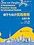 留学生综合实践教程——走进上海 (Chinese Edition)