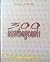 300 azərbaycanlı