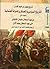 تاريخ بجوي إبراهيم أفندي: التاريخ السياسي والعسكري للدولة العثمانية - عهد السلطان سليمان القانوني حتى سليم الثاني
