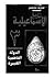 تاريخ الإسماعيلية-3