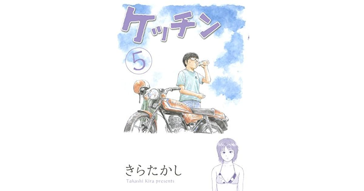 ケッチン ５ By きらたかし