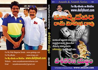 Vasikarana Yagnam (Kindle Edition)