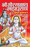Shri Gorakhnath Maha Puran Shri Gorakhnath Maha Puran