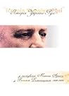 “Історія України-Русі” у листуванні Миколи Аркаса з Василем Доманицьким (1906-1909)