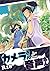 カメラさんと音声さん [Camera-san to O...