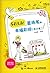 多彩生活！圆珠笔的幸福彩绘（修订版） (Chinese Edition)