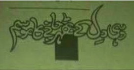 Wahi Dil Ke Thaher Jane Ka Mausam / وہی دل کے ٹھہر جانے کا موسم (Paperback)