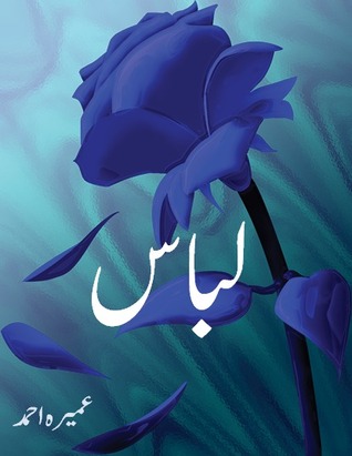 Libas/لباس (Paperback)