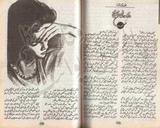 Doosra Dozakh/دوسرا دوزخ (Paperback)