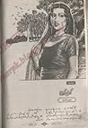 Ghar Aur Ghata/گھ...