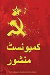 The Communist Man...