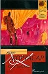 Бестиарий