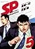 SP（５） (ビッグコミックススペシャル) by 金城一紀