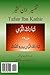 Tafsir Ibn Kathir (Urdu) by Ibn Kathir