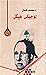 لۆجیکی هیگڵ