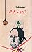 لۆجیکی هیگڵ by Muhammad Kamal
