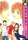 美男の殿堂Z [Binan no Dendou Z]