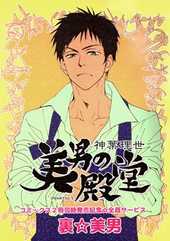 Ura Binan