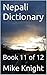 Nepali Dictionary: Book 11 of 12 (Essential Words Series 61)