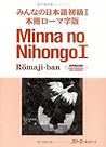 Minna No Nihongo ...
