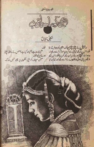 Abhi To Maat Baqi Hai/ابھی تو مات باقی ہے (Paperback)