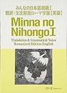 Minna no Nihongo ...