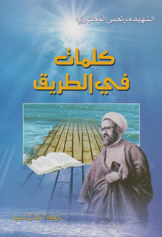 كلمات في الطريق (Unknown Binding)