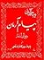 Book of Arman: Book of Poetry in Farsi and English